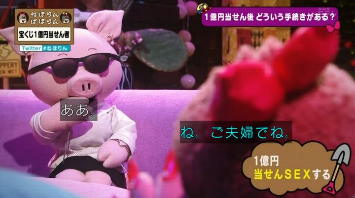 ねほりんぱほりんのキャプ314
