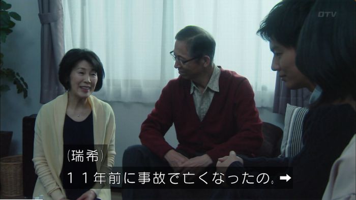 明日の約束のキャプ479