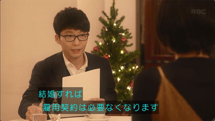 逃げ恥 最終回のキャプ4