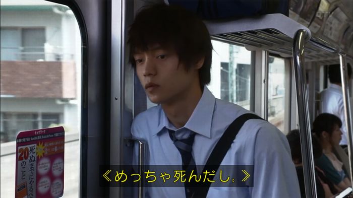 僕たちがやりましたのキャプ641