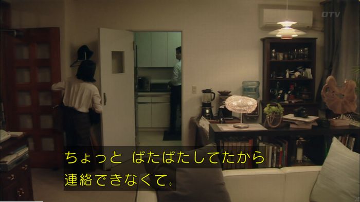 明日の約束のキャプ228