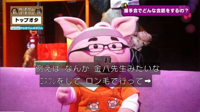 ねほりんぱほりんのキャプ213