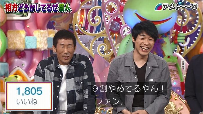 アメトーク ノンスタ井上のキャプ141