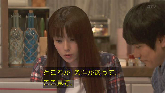 隣の家族は青く見える 3話のキャプ122