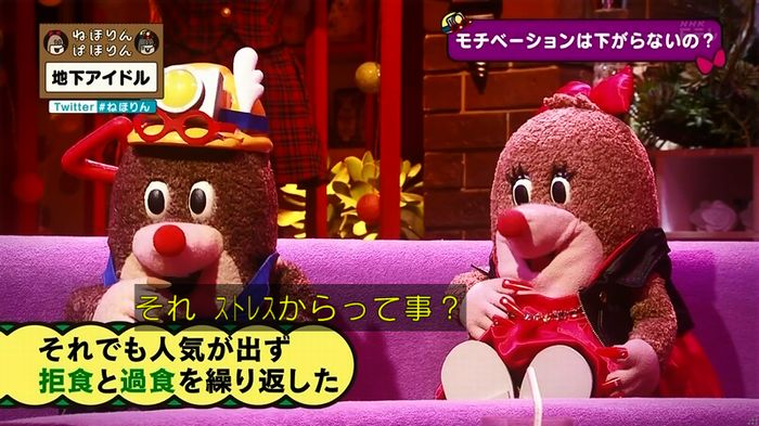 ねほりん 地下アイドル回のキャプ540