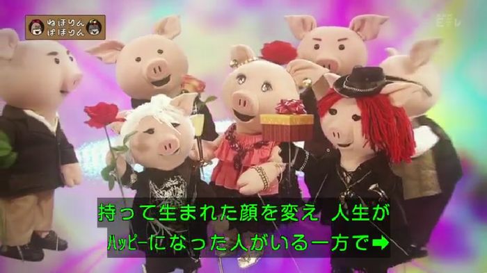 ねほりんぱほりんのキャプ16
