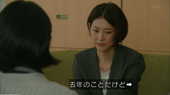 明日の約束のキャプ444