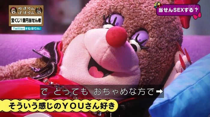 ねほりんぱほりんのキャプ316