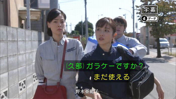 アンナチュラル2話のキャプ3