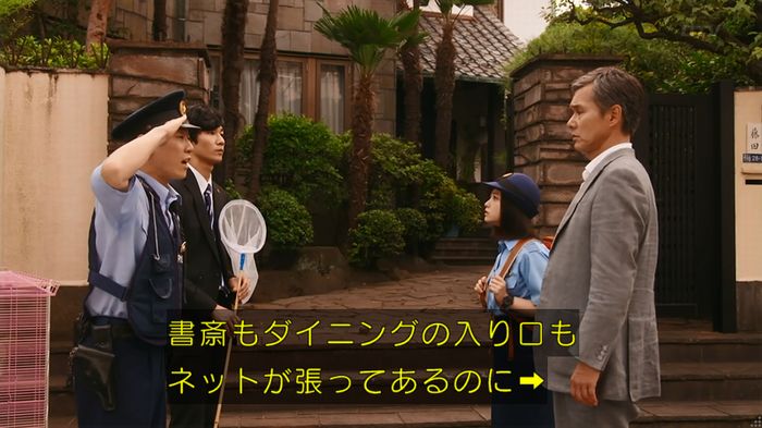 警視庁いきもの係 8話のキャプ571