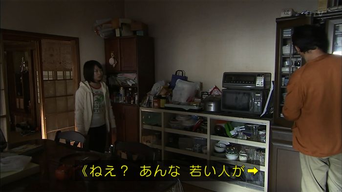 ウツボカズラの夢4話のキャプ550