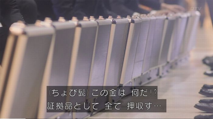 コンフィデンスマンJP 1話のキャプ167