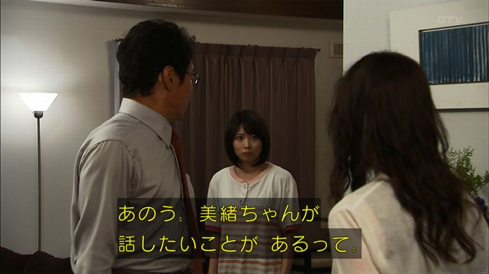 ウツボカズラの夢3話のキャプ242