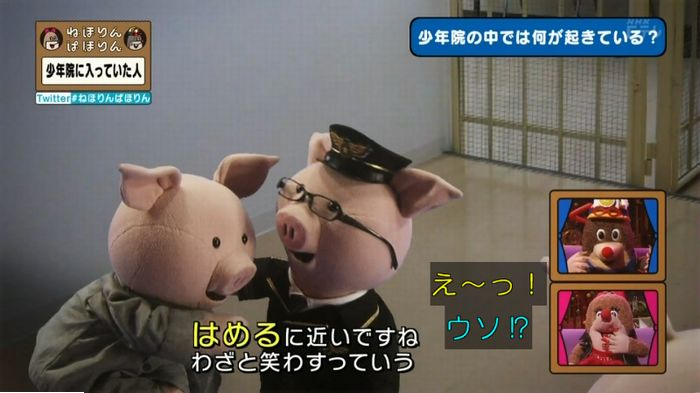 ねほりんぱほりんのキャプ151