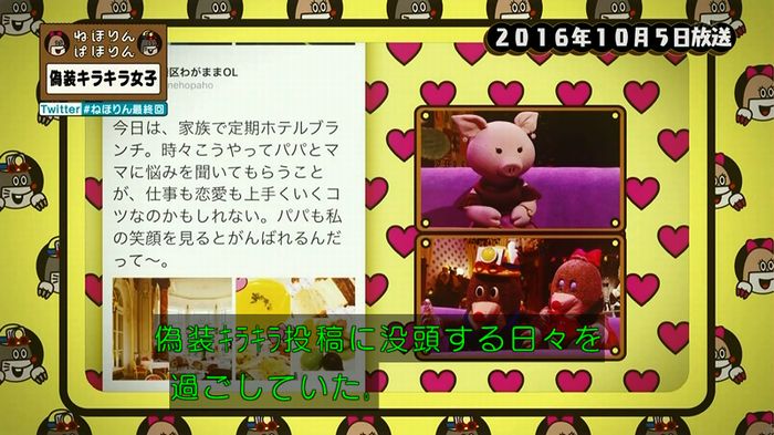 ねほりん 最終回のキャプ5