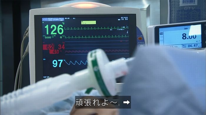 コード・ブルー4話のキャプ410