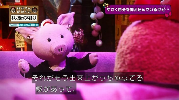 ねほりん 最終回のキャプ157