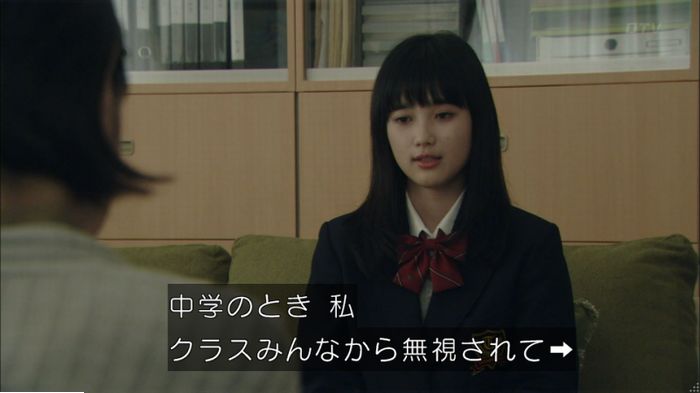 明日の約束のキャプ543
