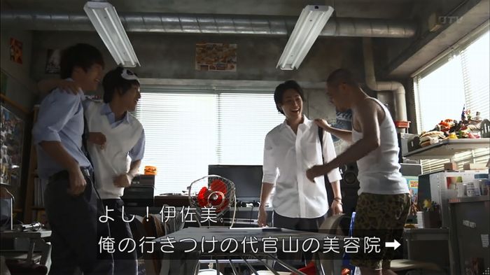 僕たちがやりましたのキャプ167