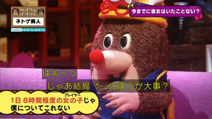 ねほりんネトゲ廃人のキャプ467