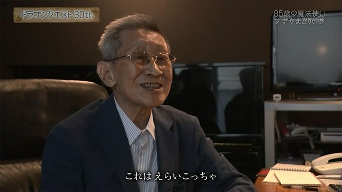 NHKドラクエSPのキャプ302
