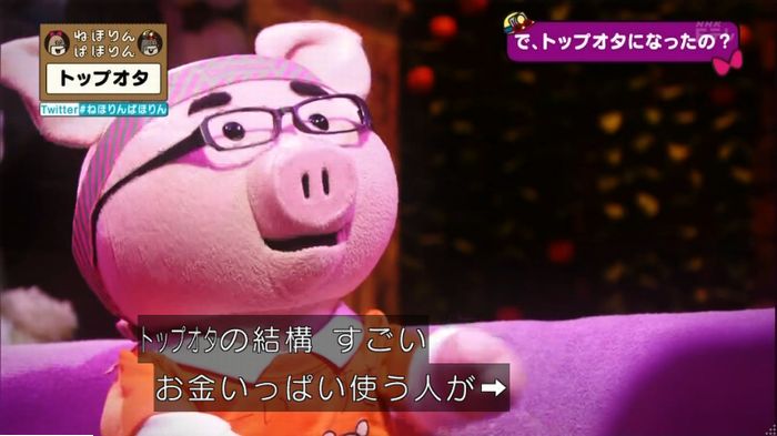 ねほりんぱほりんのキャプ243
