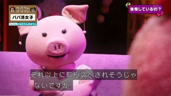 ねほりんぱほりんのキャプ342