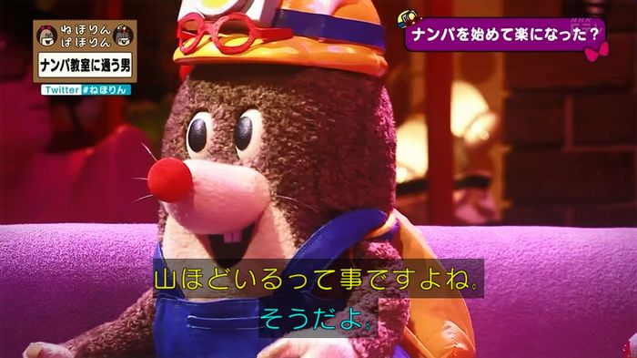 ねほりん ナンパ回のキャプ509