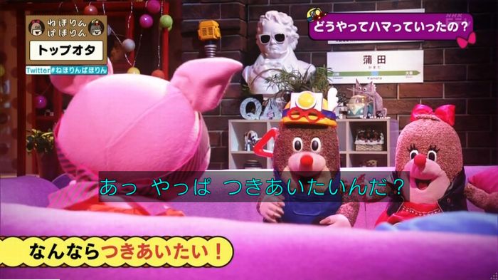ねほりんぱほりんのキャプ112