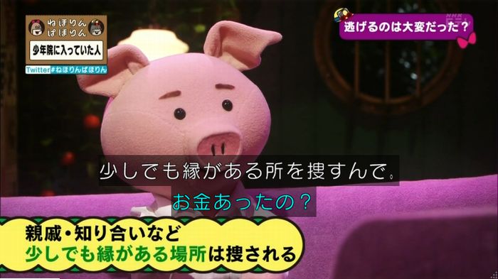 ねほりんぱほりんのキャプ290