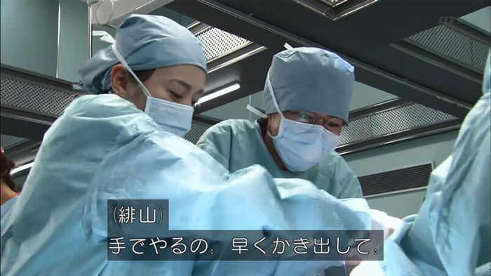 コードブルー3話のキャプ426