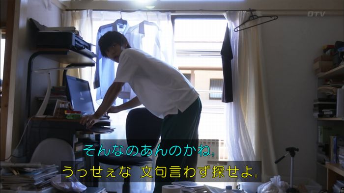 僕たちがやりましたのキャプ301