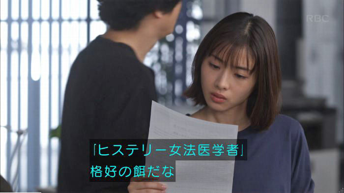 アンナチュラル3話のキャプ448