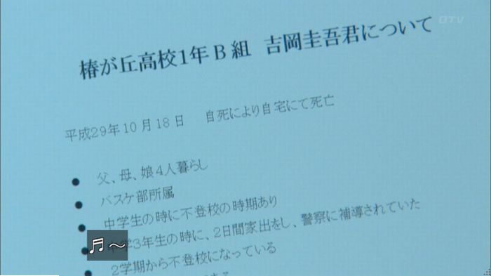 明日の約束のキャプ104