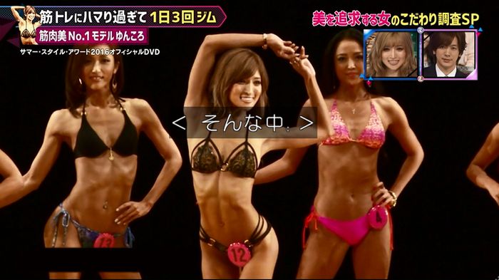 もしかしてズレてる?のキャプ12