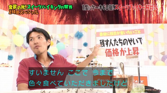 マツコの知らない世界のキャプ1