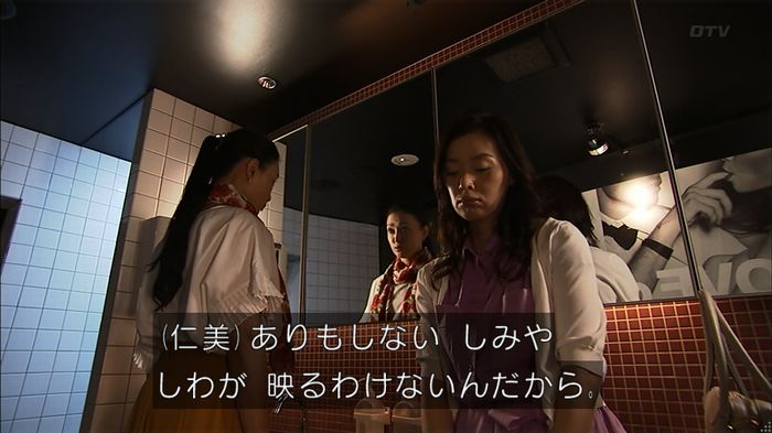 ウツボカズラの夢2話のキャプ366