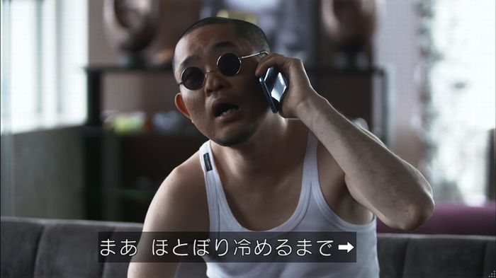 僕たちがやりましたのキャプ486
