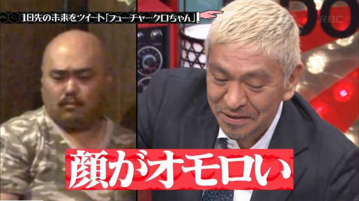 水曜日のダウンタウンのキャプ50