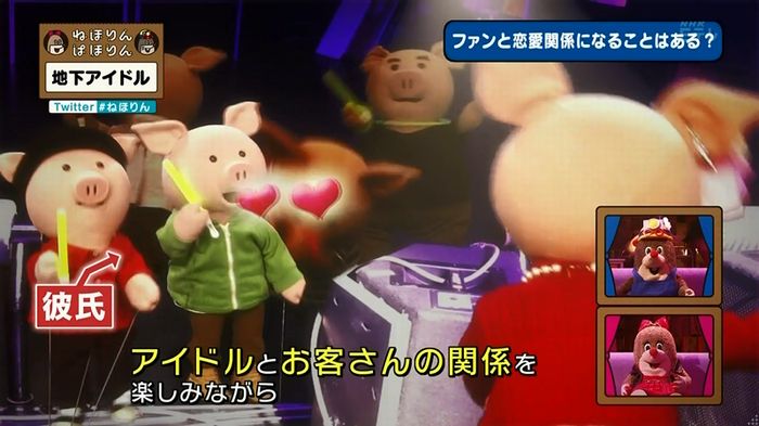 ねほりん 地下アイドル後編のキャプ302