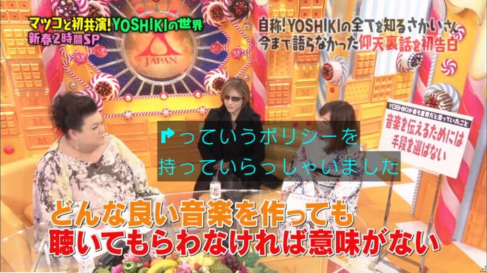 マツコの知らない世界のキャプ209