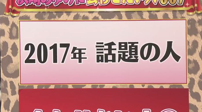しゃべくり007のキャプ187