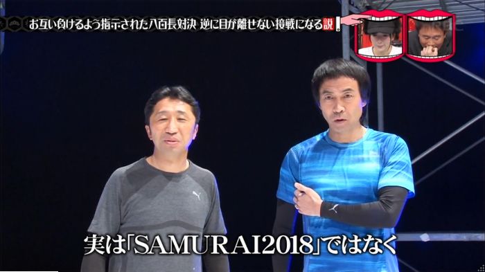 水曜日のダウンタウン 八百長試合のキャプ103