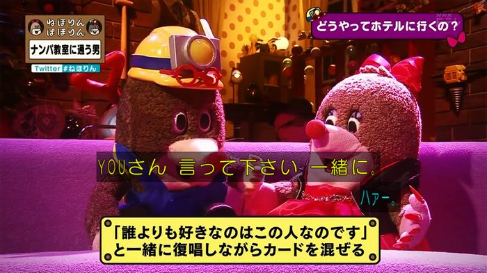 ねほりん ナンパ回のキャプ155
