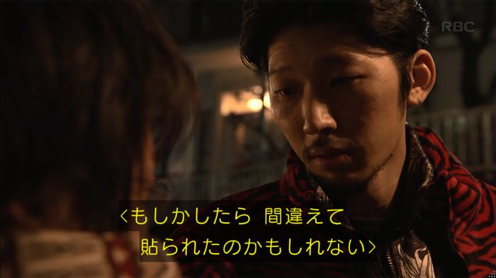 リバース 1話のキャプ360