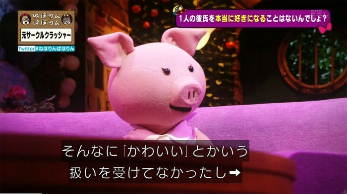 ねほりんぱほりん サークルクラッシャーのキャプ255
