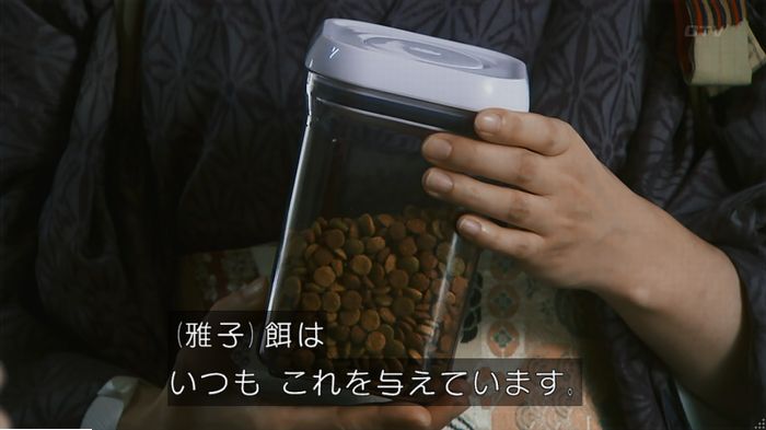 警視庁いきもの係 9話のキャプ139