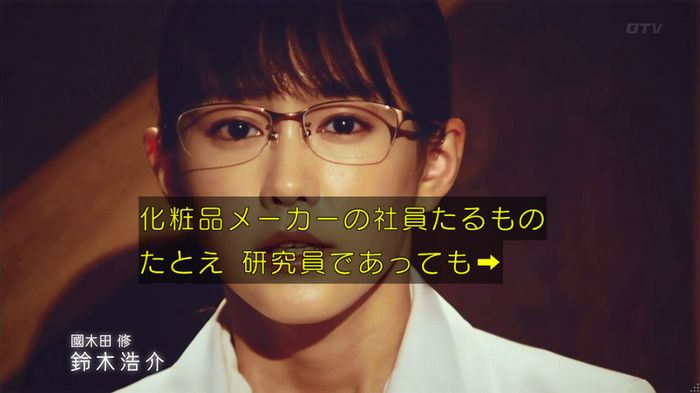 人は見た目が100パーセントのキャプ11
