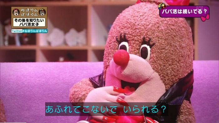 ねほりんぱほりんのキャプ55