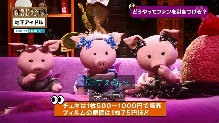 ねほりん 地下アイドル回のキャプ395